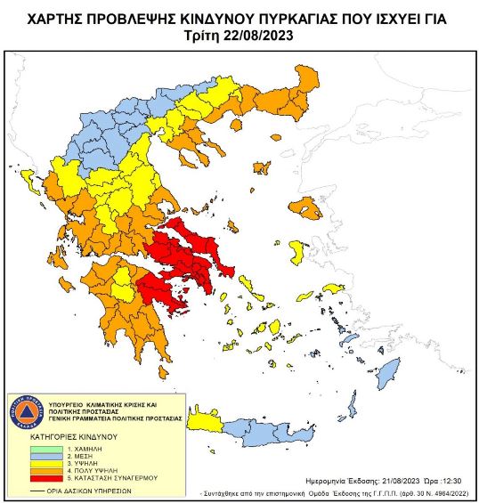 ΧΑΡΤΗΣ_ΠΡΟΒΛΕΨΗΣ_ΚΙΝΔΥΝΟΥ_ΠΥΡΚΑΓΙΑΣ_22_ΑΥΓΟΥΣΤΟΥ934asasa.jpg